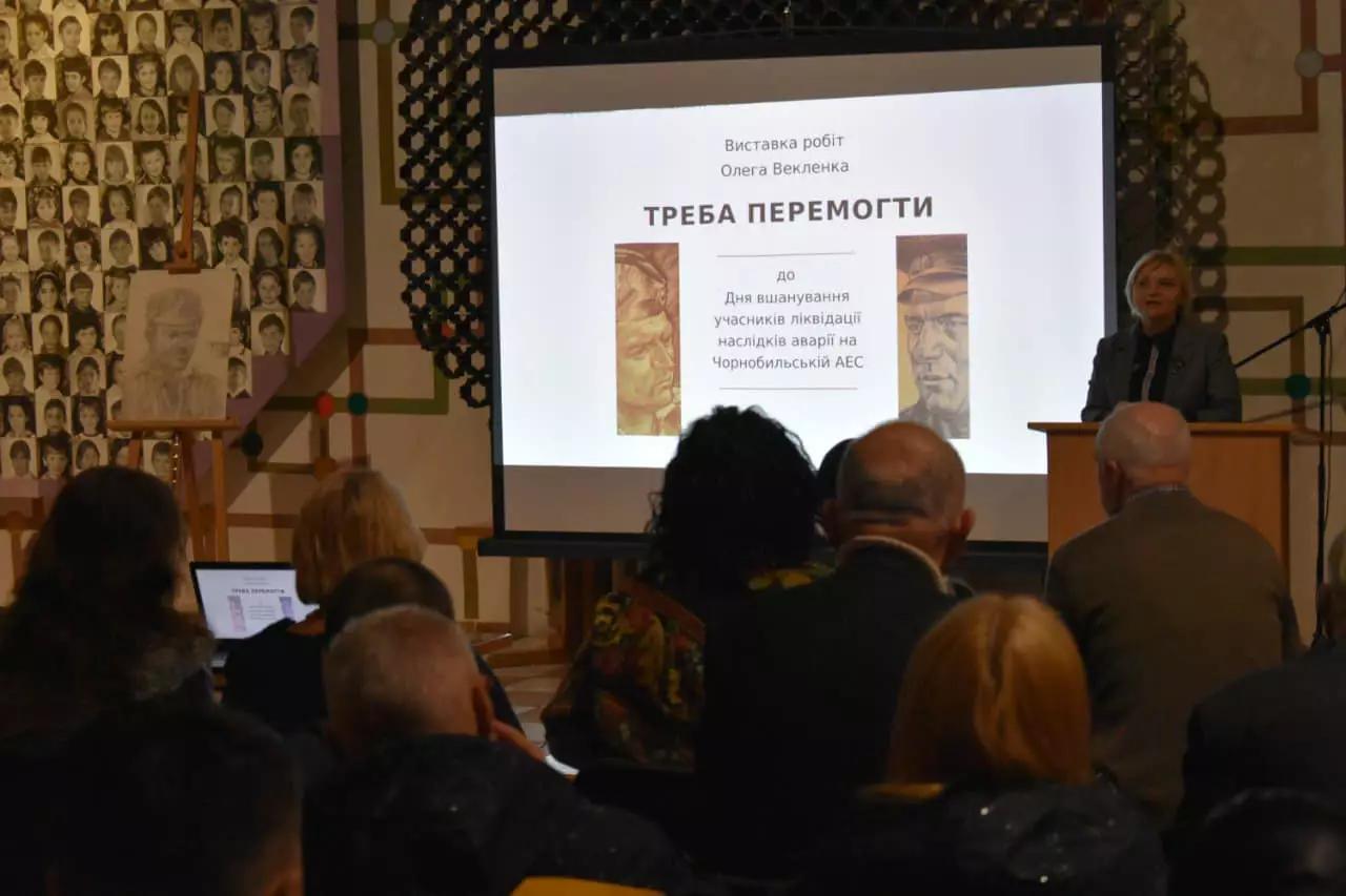 Виставка портретів ліквідаторів "Треба перемогти"